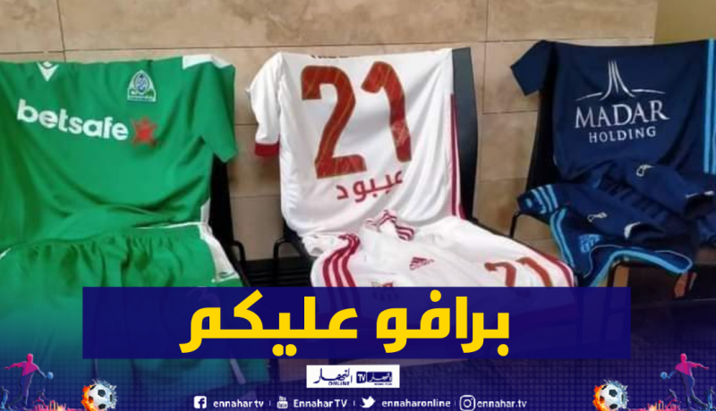شباب بلوزداد يختار قمصان مكتوبة بالعربية أمام غور ماهيا