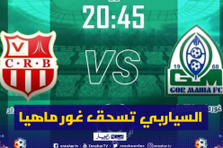 شباب بلوزداد يسحق غور ماهيا الكيني بسداسية