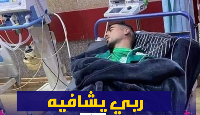 مهاجم سريع غليزان ينقل إلى المستشفى بعد إصطدام عنيف مع بلقروي