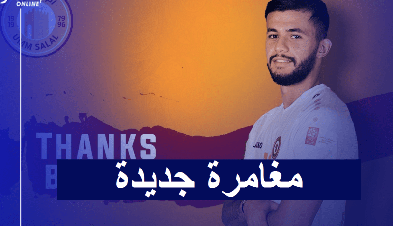 بلحوسيني يرفض العروض الجزائرية ويوقع للوكرة القطري