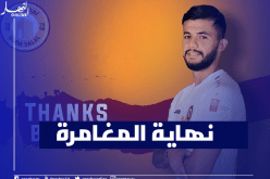 أم صلال يفسخ عقد الجزائري بلحوسيني