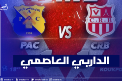 التعادل يحسم الداربي العاصمي بين بارادو وبلوزداد