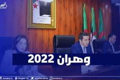 خالدي يقف على مدى تقدم تحضيرات ألعاب البحر الأبيض المتوسط وهران 2022