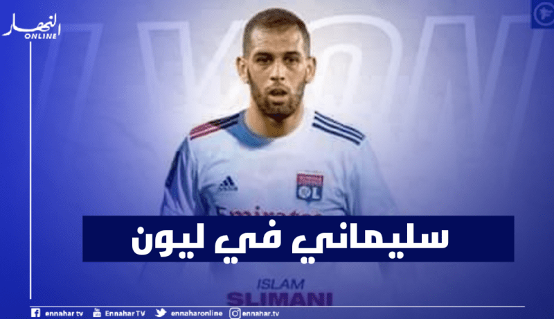 سليماني يجتاز الفحص الطبي مع أولمبيك ليون !