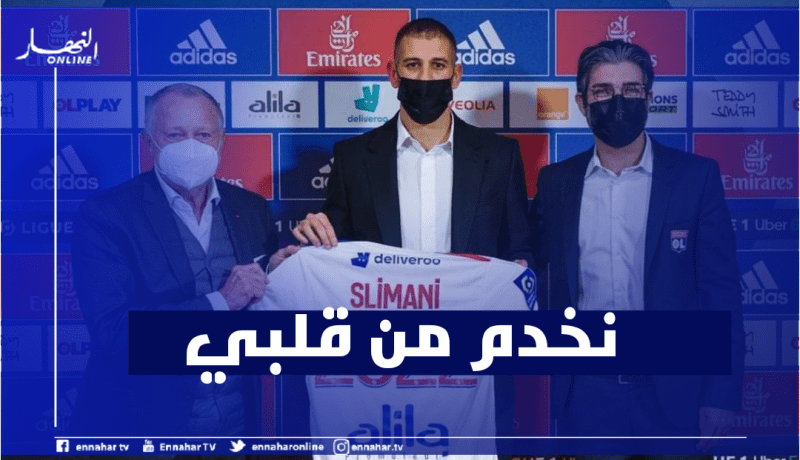 سليماني: ” شرف كبير أن أنضم إلى هذا الفريق الكبير”