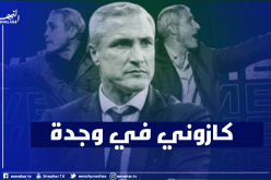 كازوني ينتقل من Mco وهران باتجاه Mco وجدة!