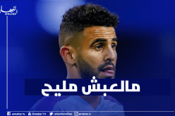 محرز يعقد وضعيته مع السيتي بسبب آدائه المتواضع أمام فريق من الدرجة الرابعة