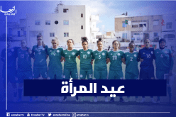 الفاف تحتفل باليوم العالمي للمرأة