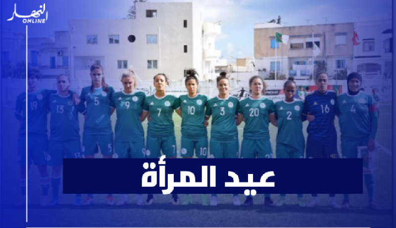 الفاف تحتفل باليوم العالمي للمرأة