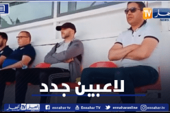 بالفيديو.. بلماضي يواصل متابعة لاعبي البطولة المحلية