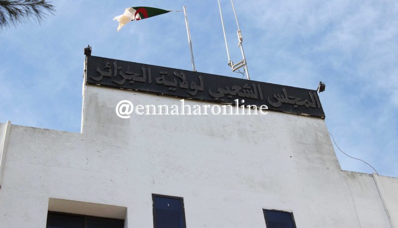 هذه هي قائمة أعضاء المجلس الشعبي الولائي للعاصمة