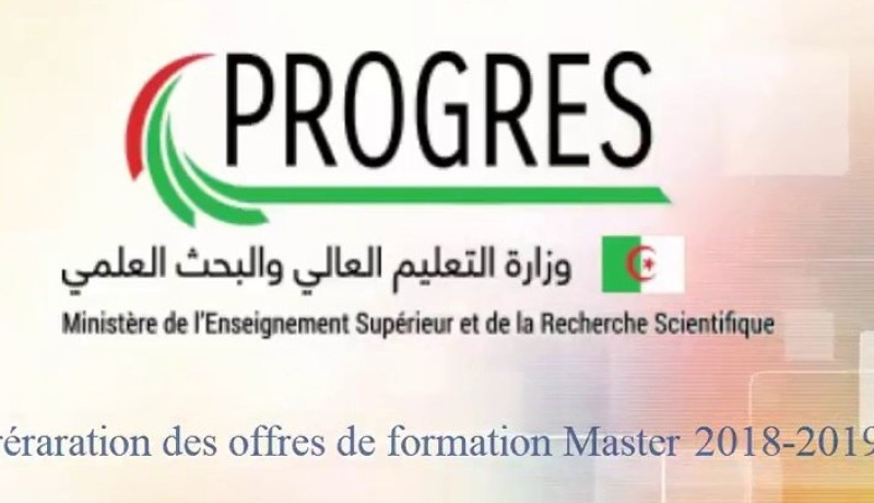 وأخيرا.. وزارة التعليم العالي تفرج عن نتائج “الماستر”