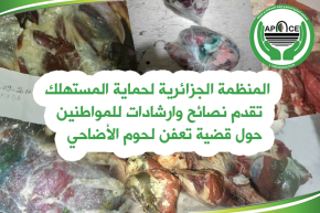 ظاهرة تعفن لحوم الأضاحي…المنظمة الجزائرية لحماية المستهلك تقدم نصائح و إرشادات