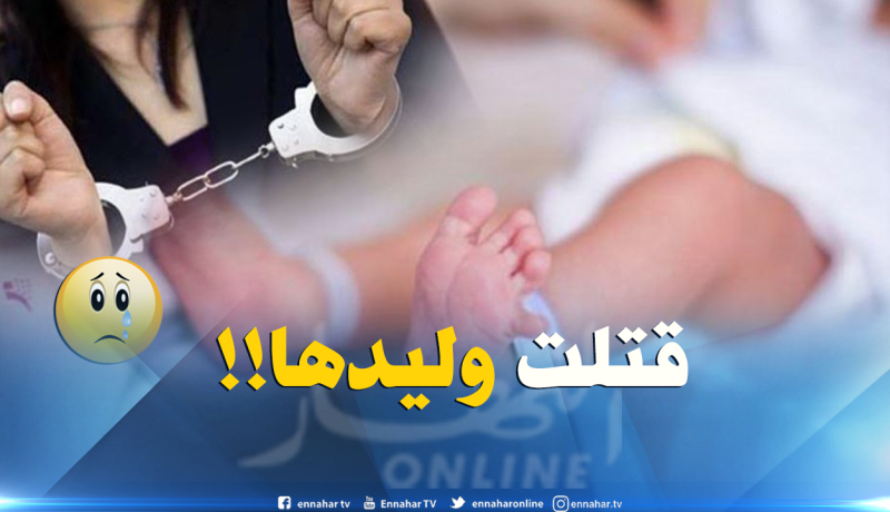 امرأة تقتل مولودها خنقا “زكارة” في زوجها بتبسة !!