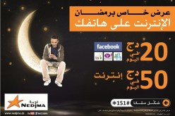 بـ20 دينار أو الأنترنت بـ50 دينارا فقط   MSN  فايس بوك و