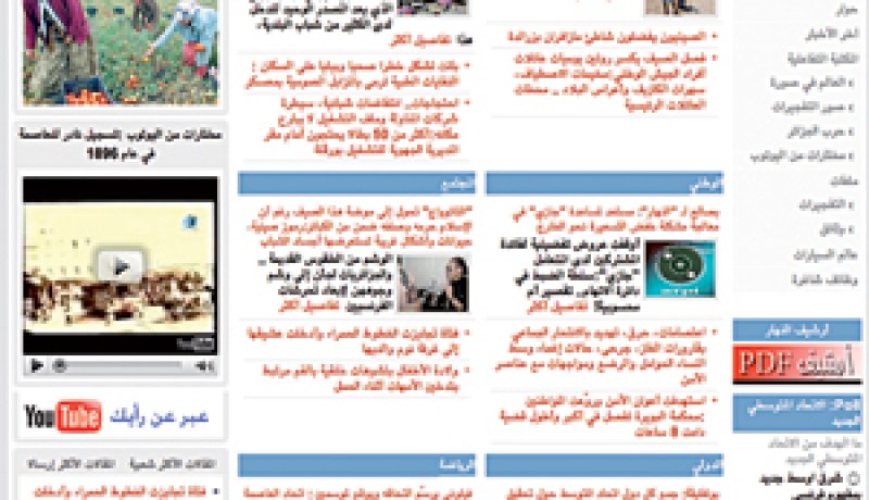 “النهار” في اليوتيوب