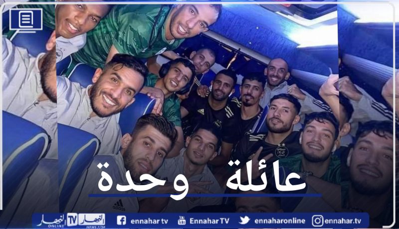 محرز يصف أجواء المنتخب بالعائلة الواحدة