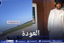 محرز ينهي عطلته بإيبيزا ويعود لمانشستر