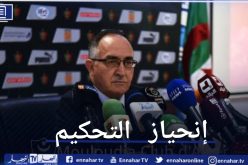 المولودية تصف أحداث الداربي بالتحيز الفاضح