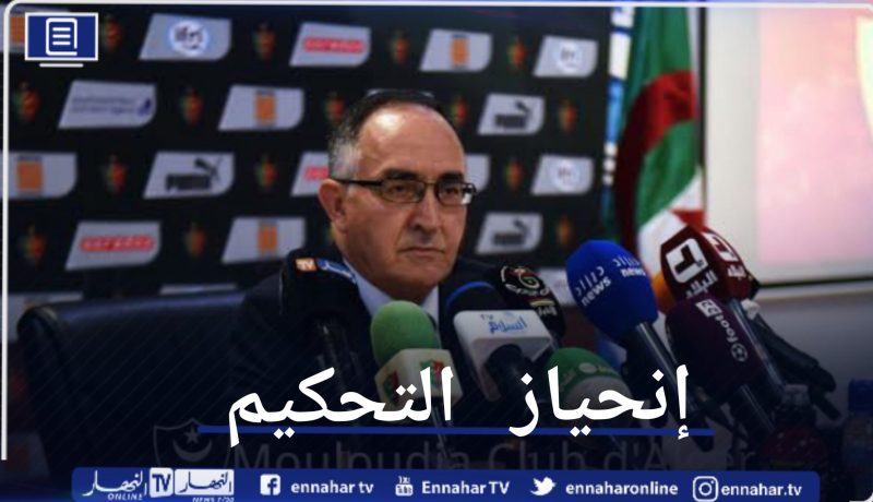 المولودية تصف أحداث الداربي بالتحيز الفاضح