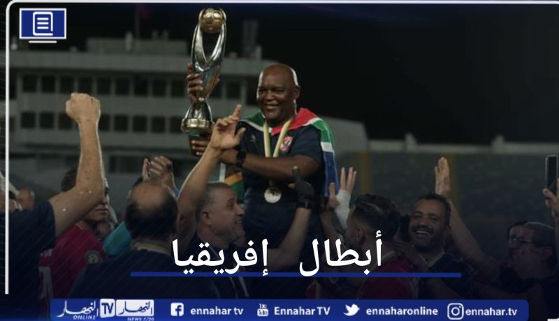 الأهلي المصري يتوج بدوري أبطال إفريقيا للمرة العاشرة في تاريخه