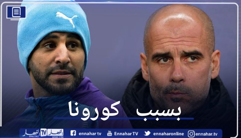 إلغاء ودية السيتي أمام تروا الفرنسي بسبب قيود كورونا