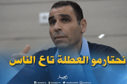 زطشي:”هذا هو سبب تأخرنا في حسم ملف الناخب الوطني”