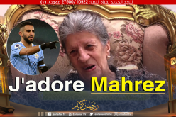 بالفيديو.. “بيونة” توجه رسالة خاصة لرياض محرز !