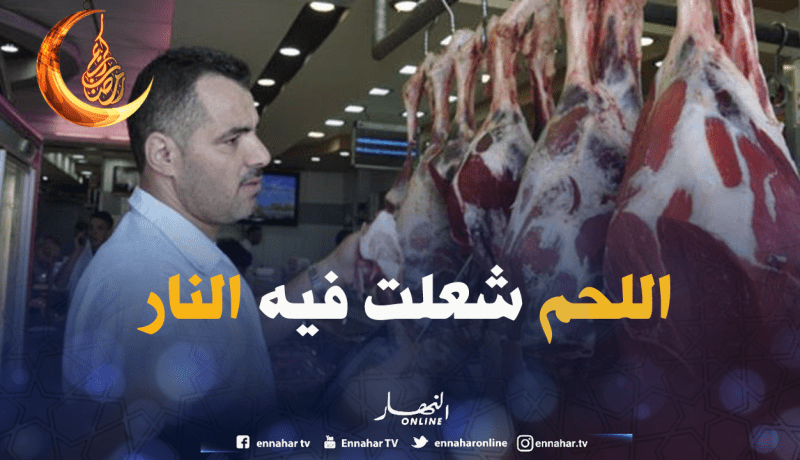 جلاّب: اللحوم غالية