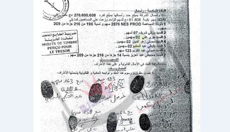 بالوثائق.. تفاصيل وأسرار بيع الخبر لربراب