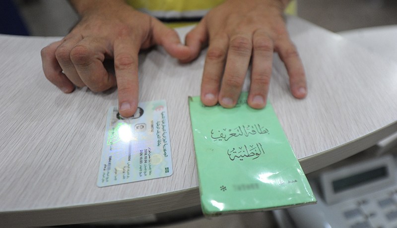 باي باي الكارطة الخضرا