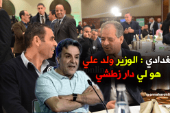 بالفيديو.. بغدادي:”زطشي ما نستعرفش بيه وإنتخابه غير قانوني”