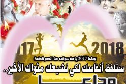 ستلفظ أنفاسك ونشيّعك إلى مثواك.. وداعا