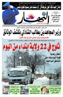 الثلاثاء 02 ديسمبر 2008