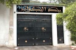 ارتفاع طفيف لاحتياطي الصرف إلى 194,012 مليار دولار مع نهاية 2013