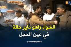 إقبال كبير على مطاعم الشواء بالمسيلة