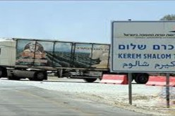 اسرائيل  تغلق معبر كرم أبوسالم التجاري في غزة