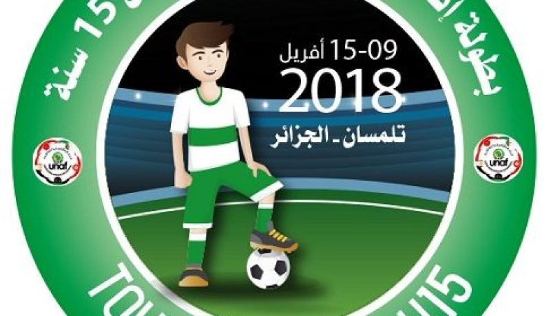 المغرب وموريتانيا ينسحبان من المُشاركة في دورة “لوناف” بتلمسان