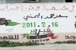 الليبيون يحتفلون بذكرى ثورة 17 فيفري