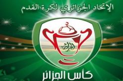 هذا هو تاريخ سحب القرعة للدور32 لكأس الجمهورية