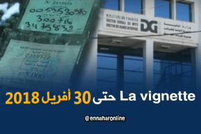 تمديد فترة إقتناء قسيمة السيارات إلى غاية 30 أفريل 2018