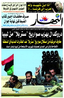 الأربعاء 08 جوان 2011