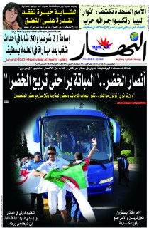 الخميس 02 جوان 2011