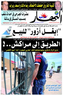 الثلاثاء 31 ماي 2011