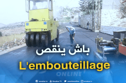 هذه هي الطرقات التي ستفك الخناق عن العاصمة