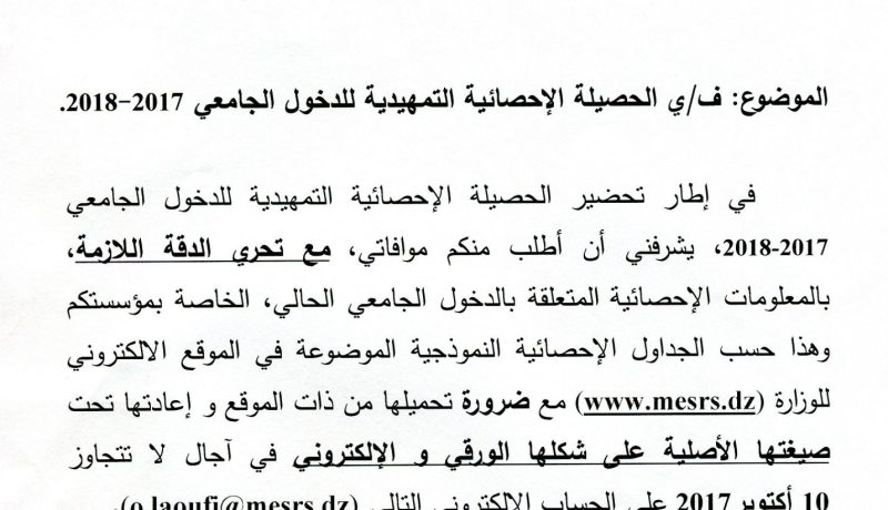 حجار يبحث عن إحصائيات دقيقة للأساتذة والطلبة