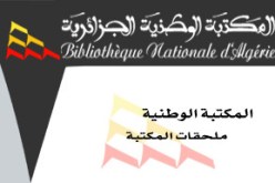 نقل أكثر من 5600 فيلم إلى المكتبة الوطنية