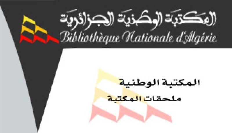 نقل أكثر من 5600 فيلم إلى المكتبة الوطنية