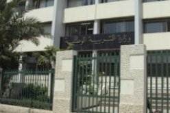 تعليمات لمديريات التربية برفض العطل المرضية للأساتذة