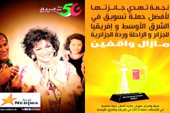 'مازال واقفين'' تفوز بجائزة أحسن حملة تسويقية في الشرق الأوسط وإفريقيا